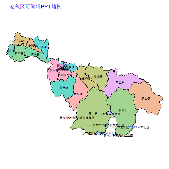 天水市麦积区乡镇地图可编辑PPT行政区划边界高清(甘肃省).pptx