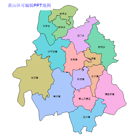 黄山市黄山区乡镇地图可编辑PPT行政区划边界高清(安徽省).pptx