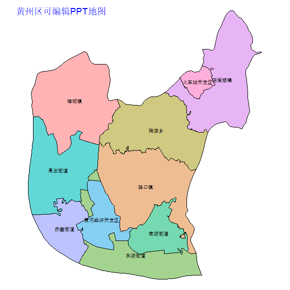 黄冈市黄州区乡镇地图可编辑PPT行政区划边界高清(湖北省).pptx