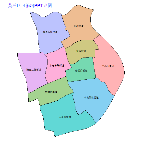 上海市黄浦区乡镇地图矢量可编辑PPT行政区划边界高清(上海市).pptx