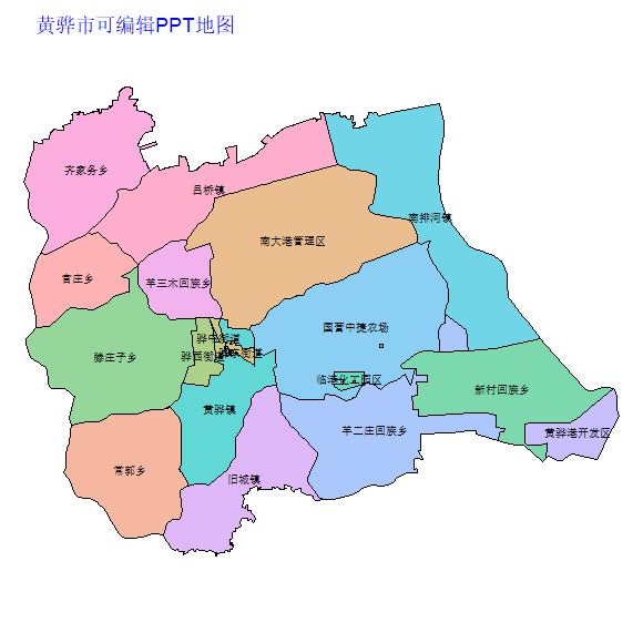 沧州市黄骅市乡镇地图可编辑PPT行政区划边界高清(河北省).pptx