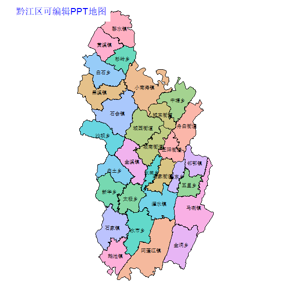 重庆市黔江区乡镇地图矢量可编辑PPT行政区划边界高清(重庆市).pptx