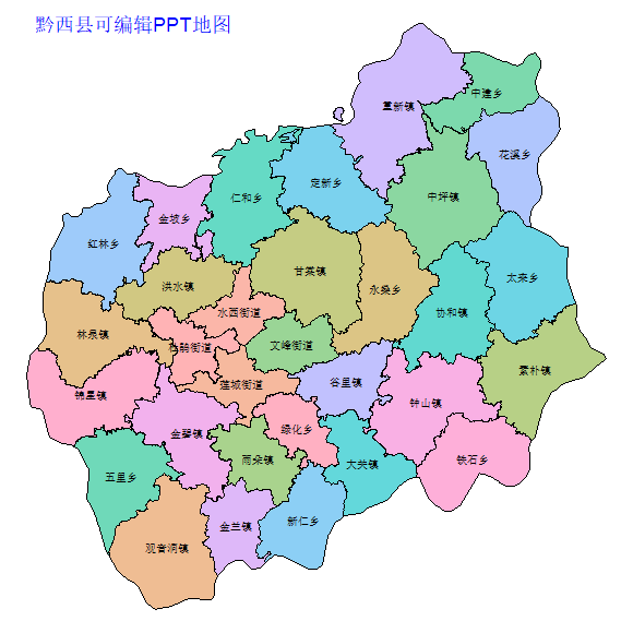 毕节市黔西县乡镇地图可编辑PPT行政区划边界高清(贵州省).pptx