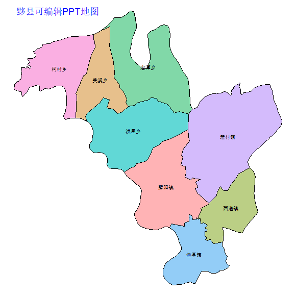 黄山市黟县乡镇地图可编辑PPT行政区划边界高清(安徽省).pptx