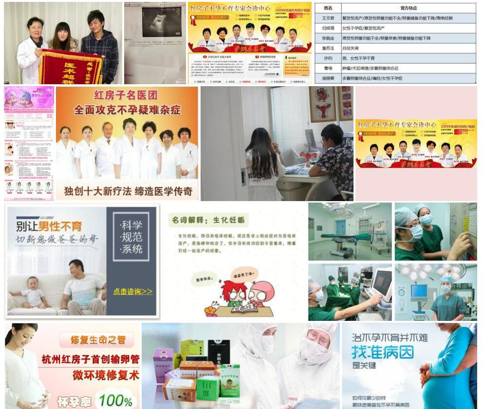 不育红照片和图片/