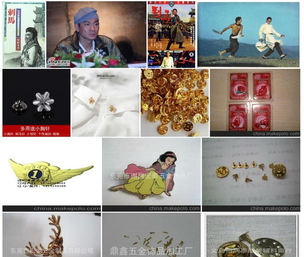 刺马钱照片和图片/