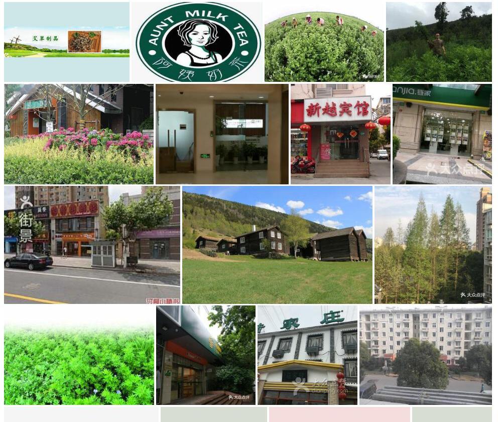北艾照片和图片/