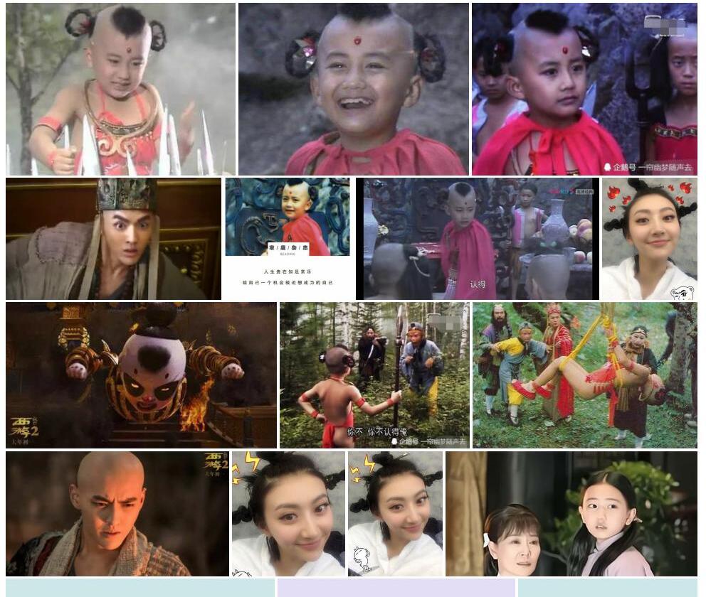 变形红孩儿照片和图片/