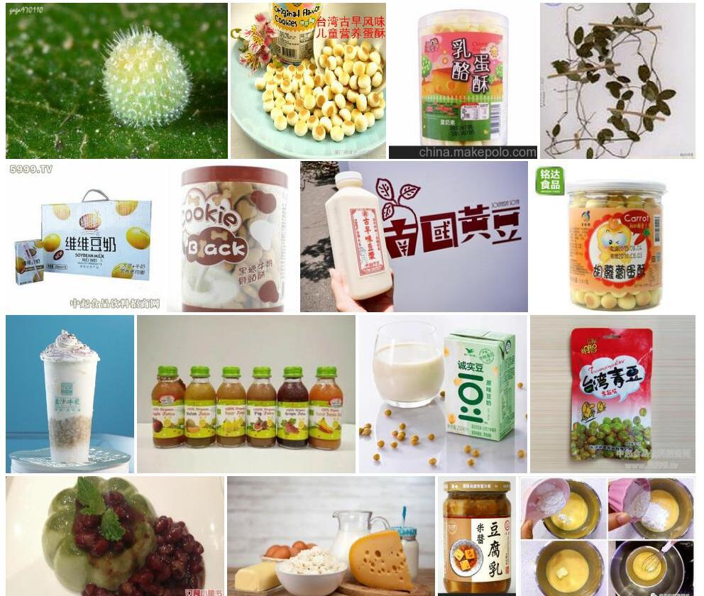 台湾乳豆照片和图片/