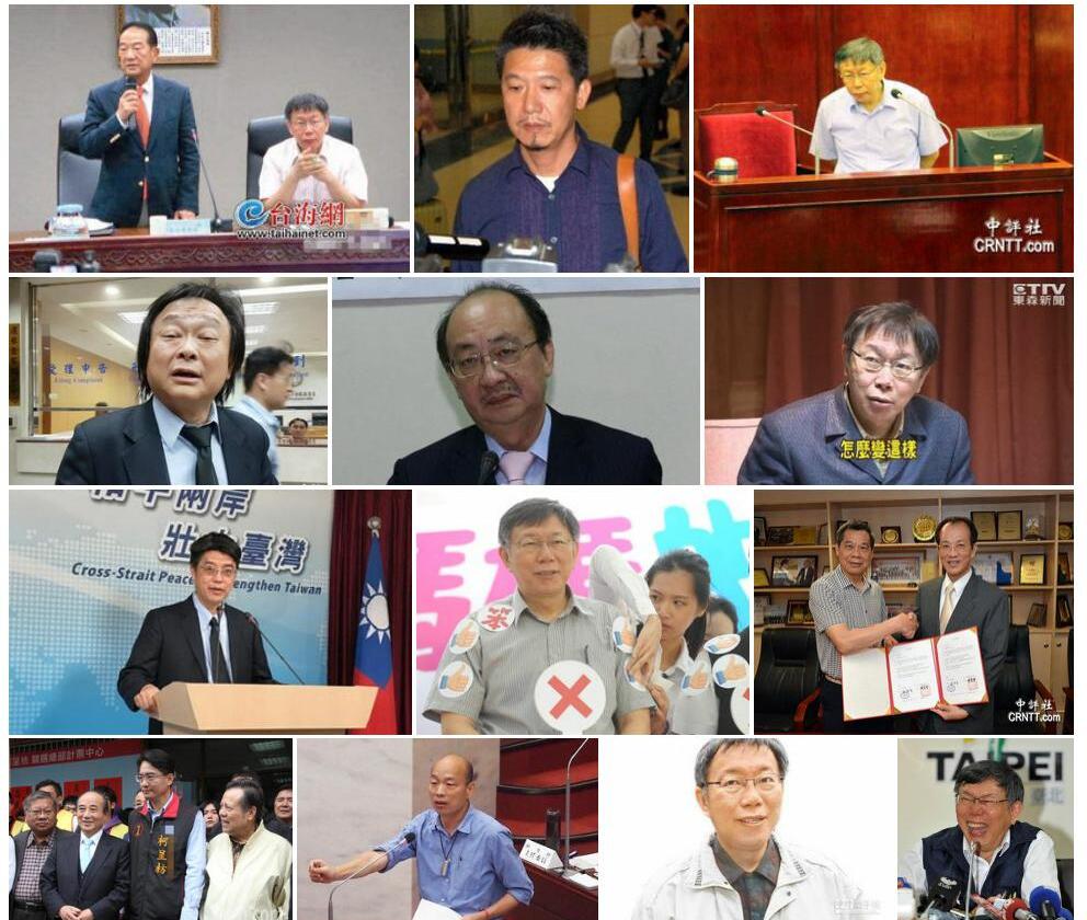 台湾柯照片和图片/