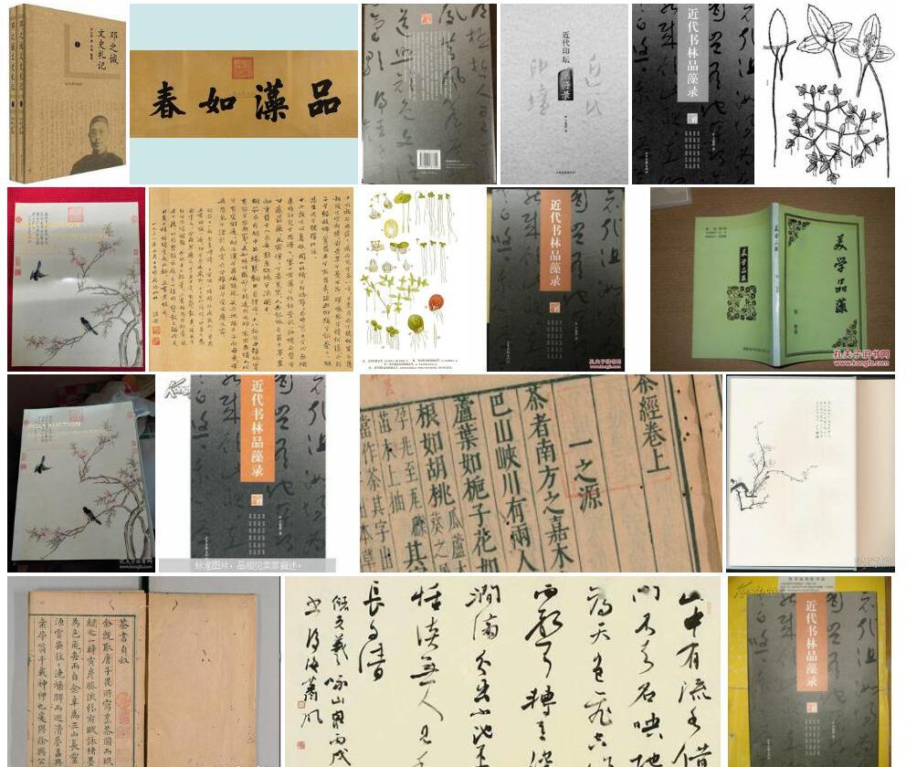 品藻照片和图片/