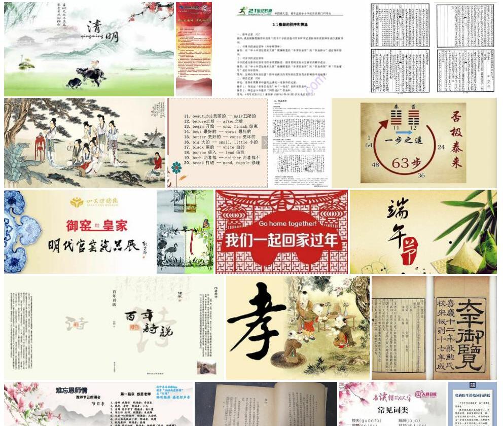 大序三对节照片和图片/