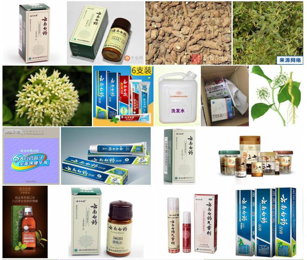 大白药照片和图片/