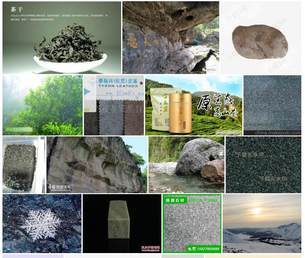 岩雪花照片和图片/