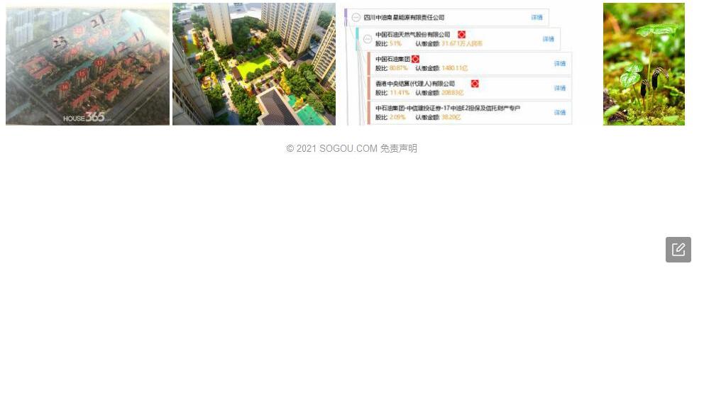 川中南星照片和图片/