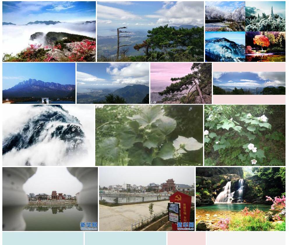 庐山芙蓉照片和图片/