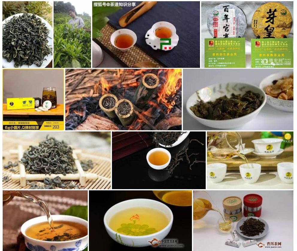 德宏茶照片和图片/
