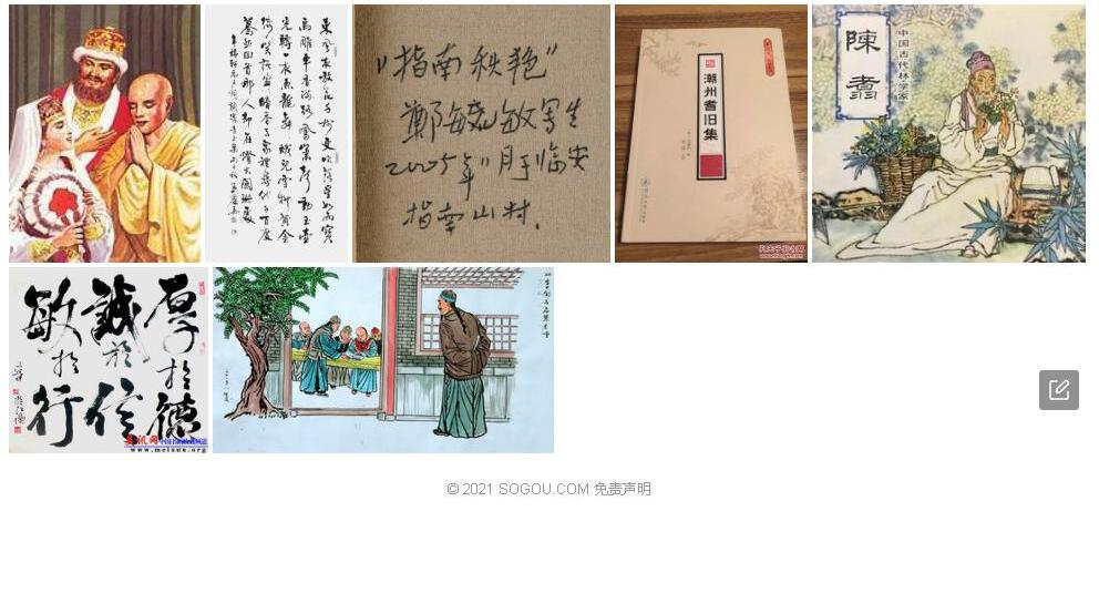 敏姜岩黄耆照片和图片/