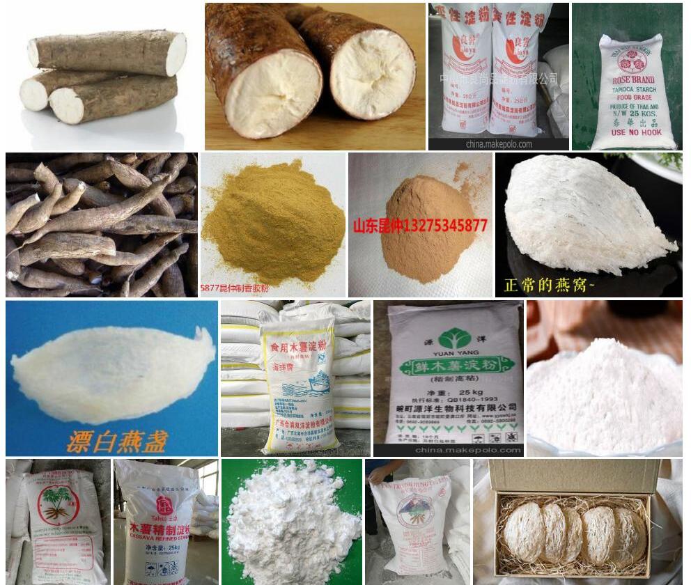木薯胶照片和图片/