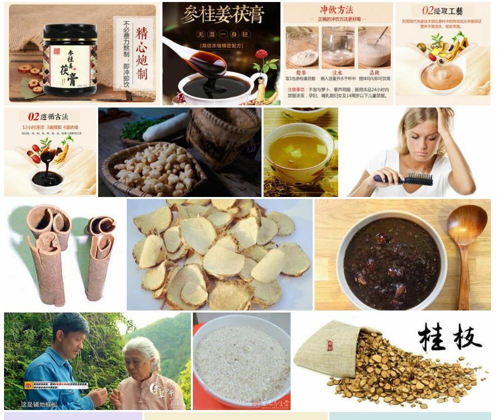 桂姜照片和图片/