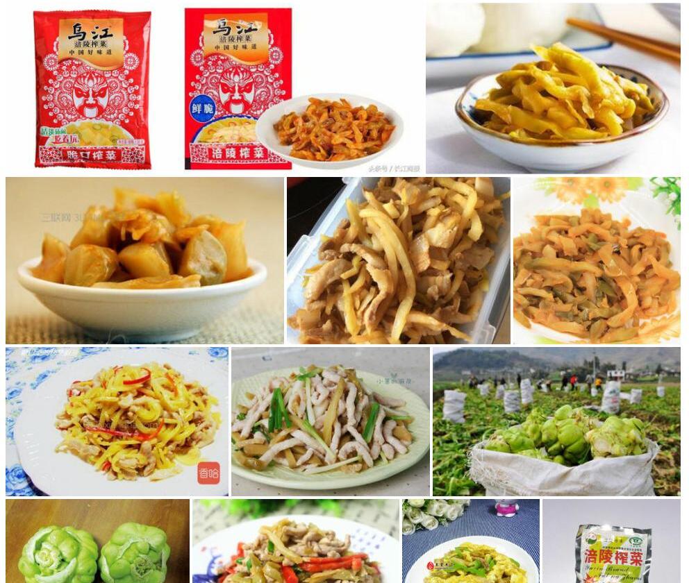 榨菜照片和图片/