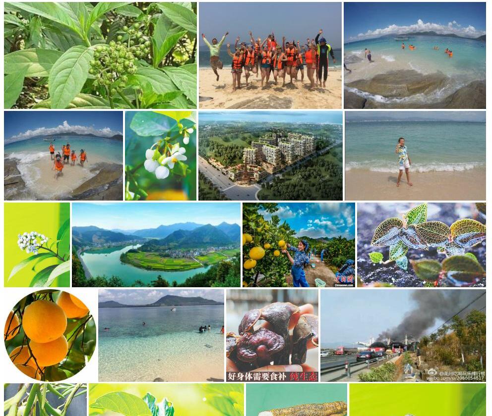 海南常山照片和图片/