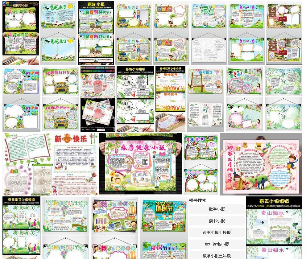 深齿小报春照片和图片/