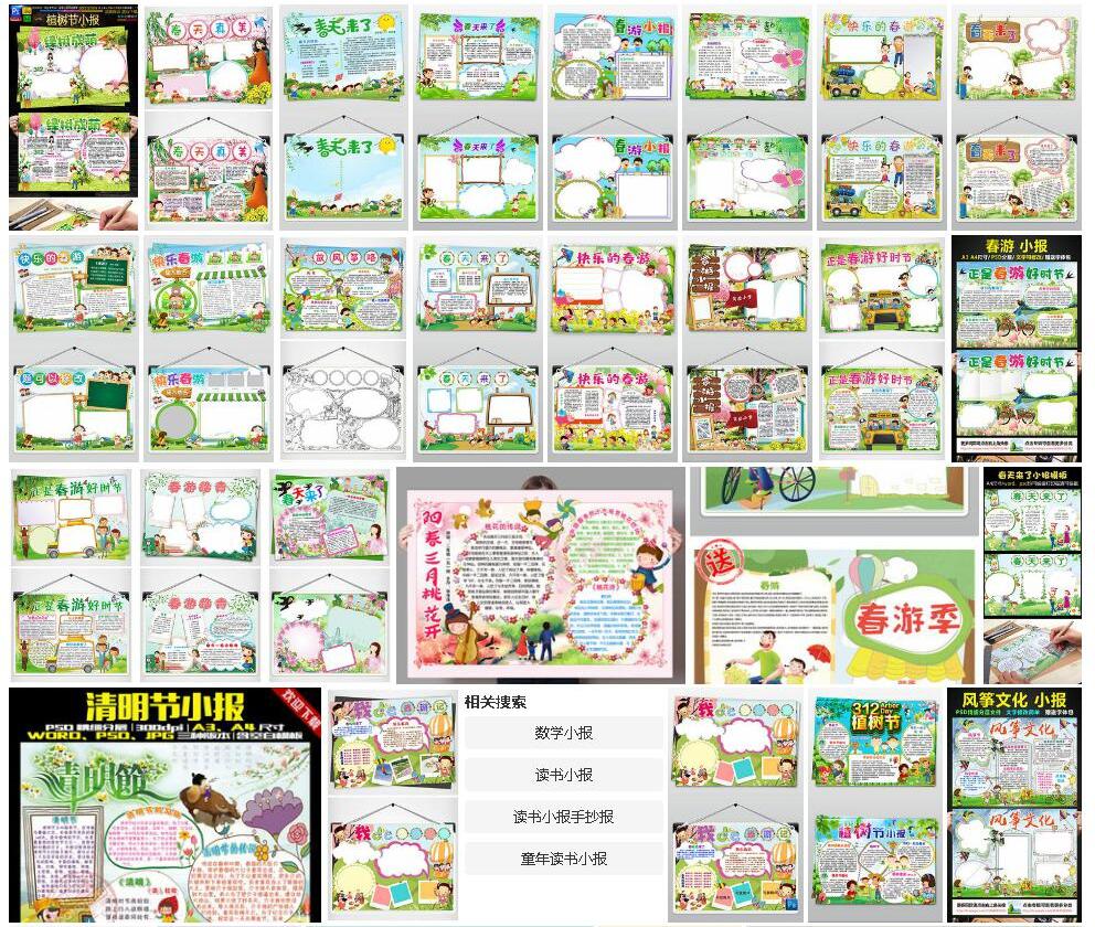 窄筒小报春照片和图片/