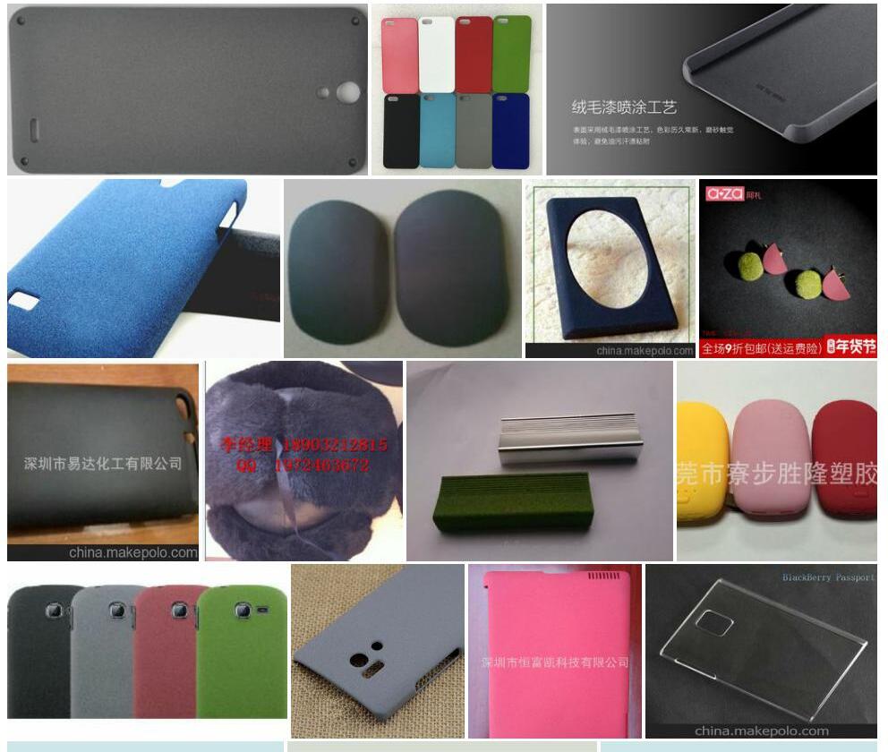 绒毛漆照片和图片/