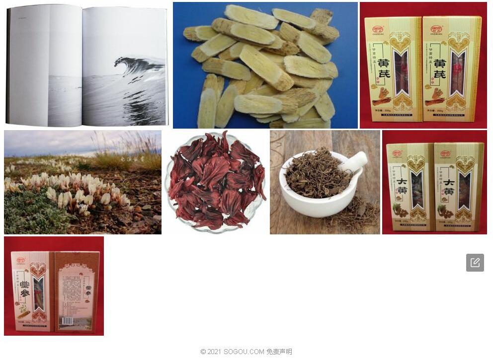 詹加尔特黄耆照片和图片/