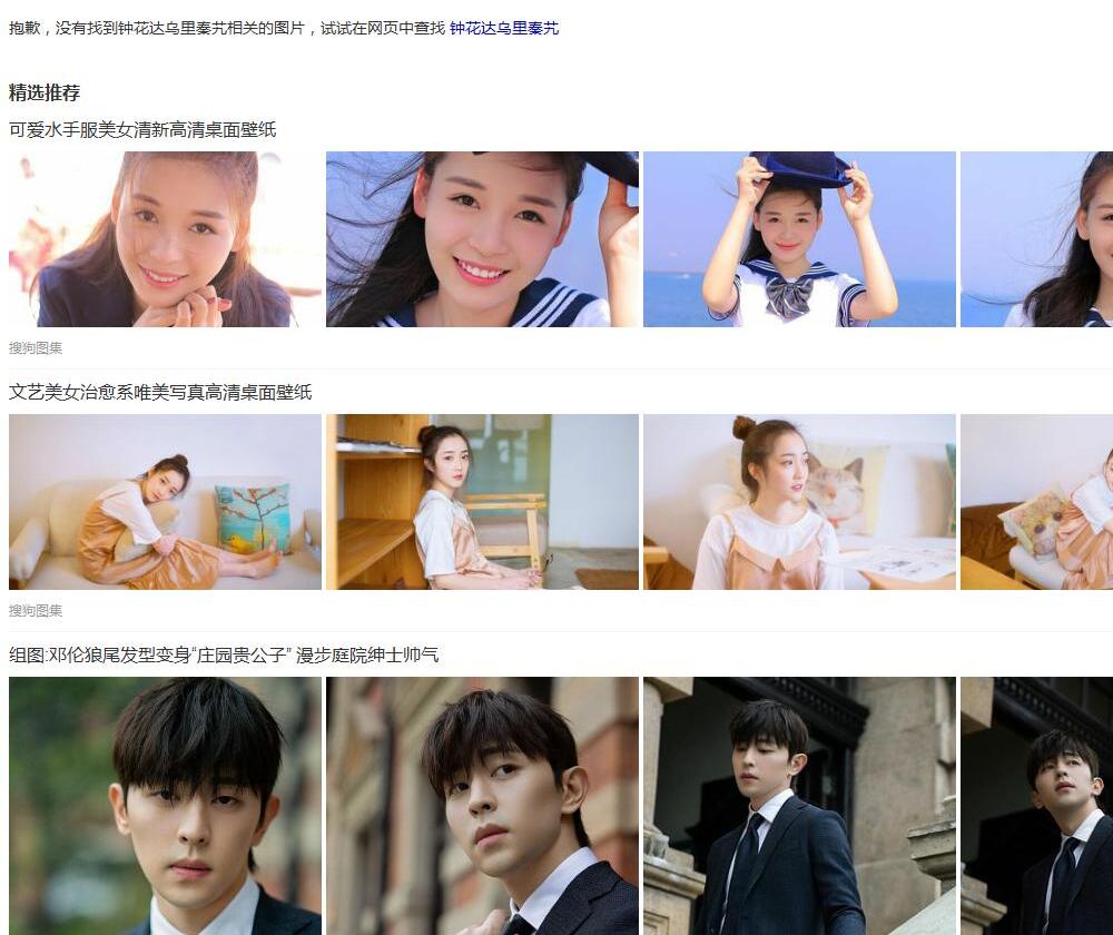 钟花达乌里秦艽照片和图片/