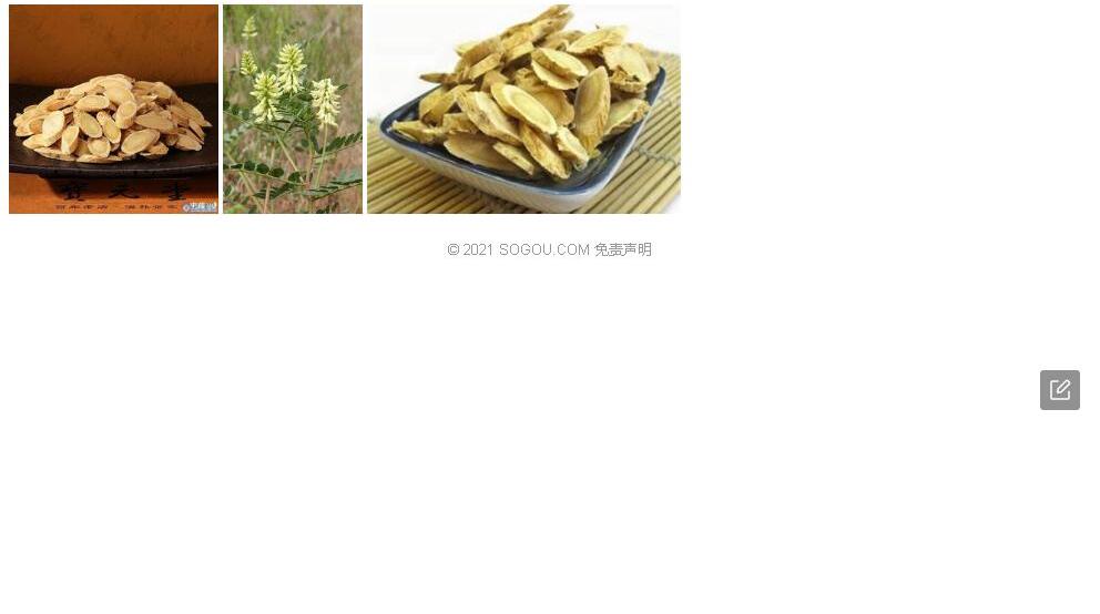 阿克苏黄耆照片和图片/